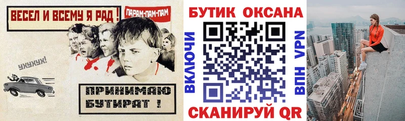 Бутират жидкий экстази  Магас 
