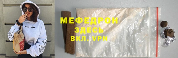 мескалин Протвино