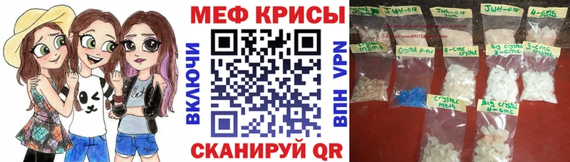 Меф кристаллы  Магас 